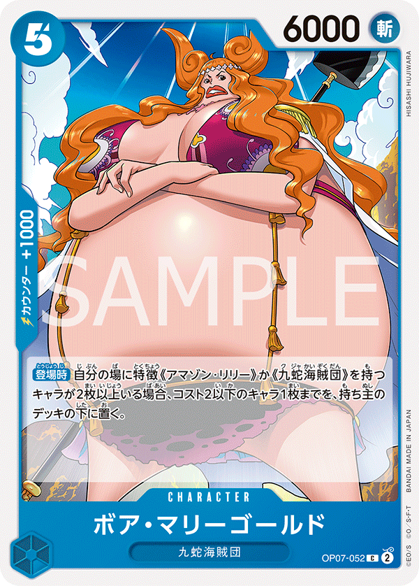Boa Marigold — Common — OP07-052 ONE PIECE Card Game