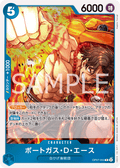 Portgas.D.Ace — Rare — OP07-053 ONE PIECE Card Game
