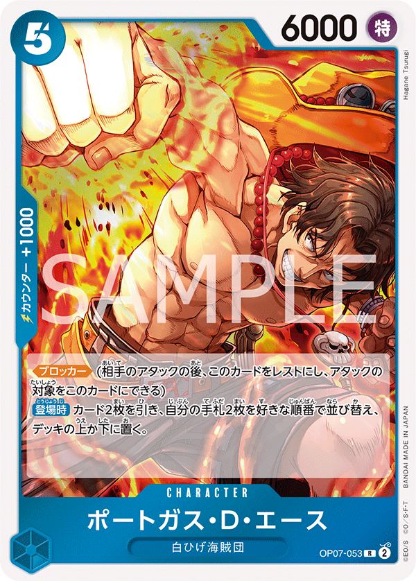 Portgas.D.Ace — Rare — OP07-053 ONE PIECE Card Game