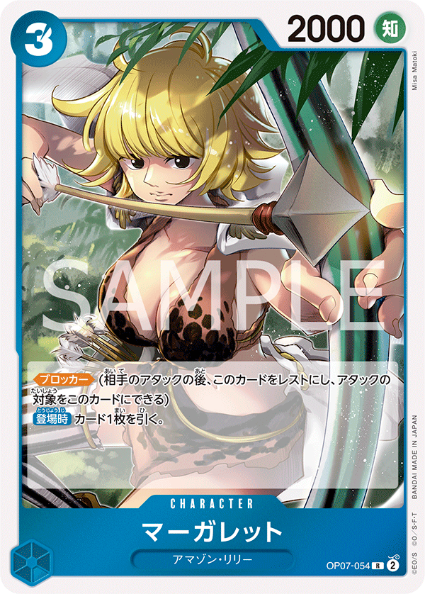 Marguerite — Rare — OP07-054 ONE PIECE Card Game