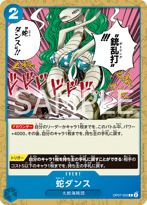 Snake Dance — Common — OP07-055 ONE PIECE Card Game
