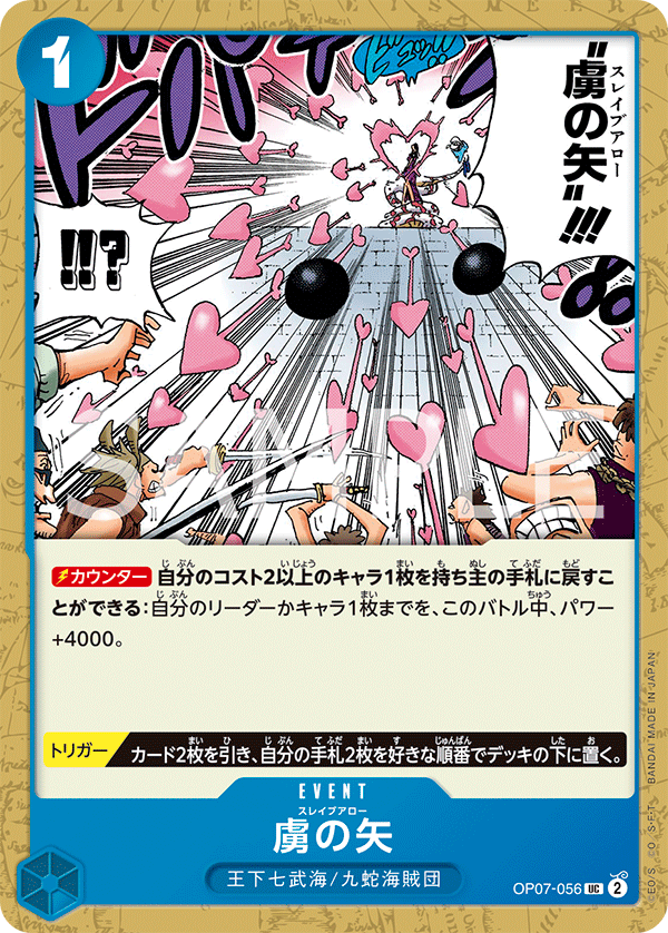 Slave Arrow — Uncommon — OP07-056 ONE PIECE Card Game