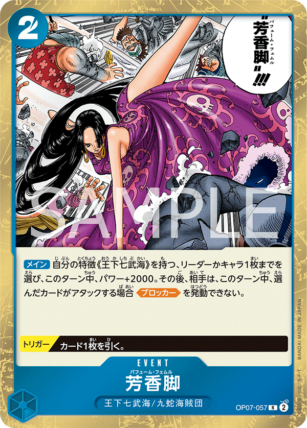 Perfume Femur — Rare — OP07-057 ONE PIECE Card Game