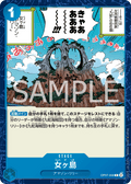 Island of Women — Common — OP07-058 ONE PIECE Card Game