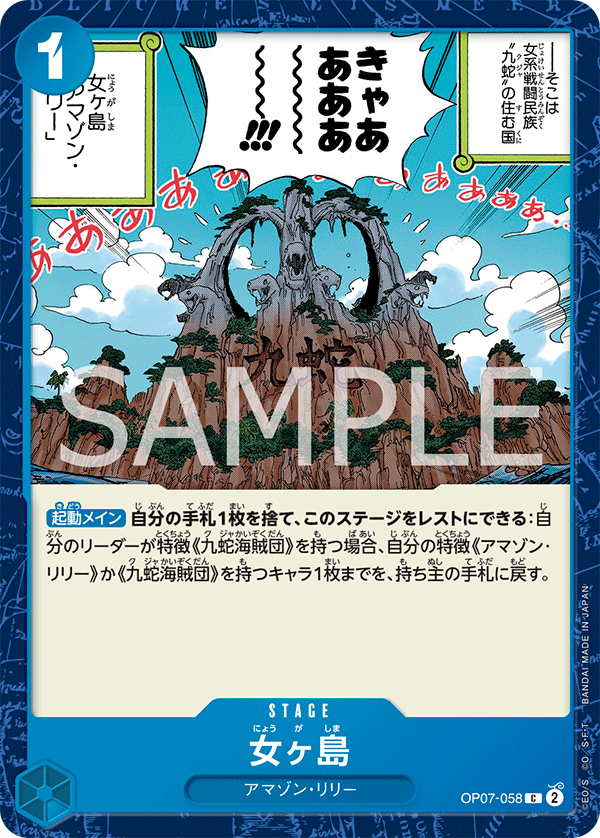 Island of Women — Common — OP07-058 ONE PIECE Card Game