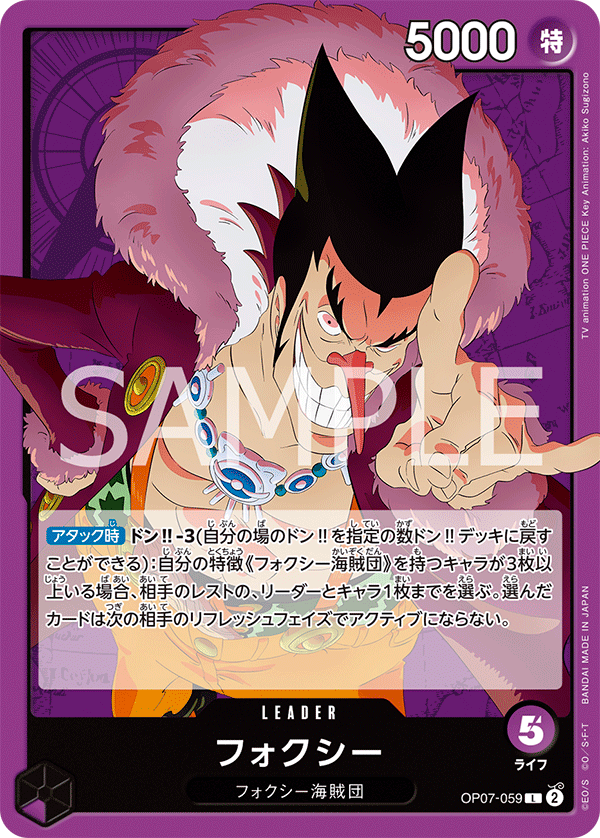 Foxy — Leader — OP07-059 ONE PIECE Card Game