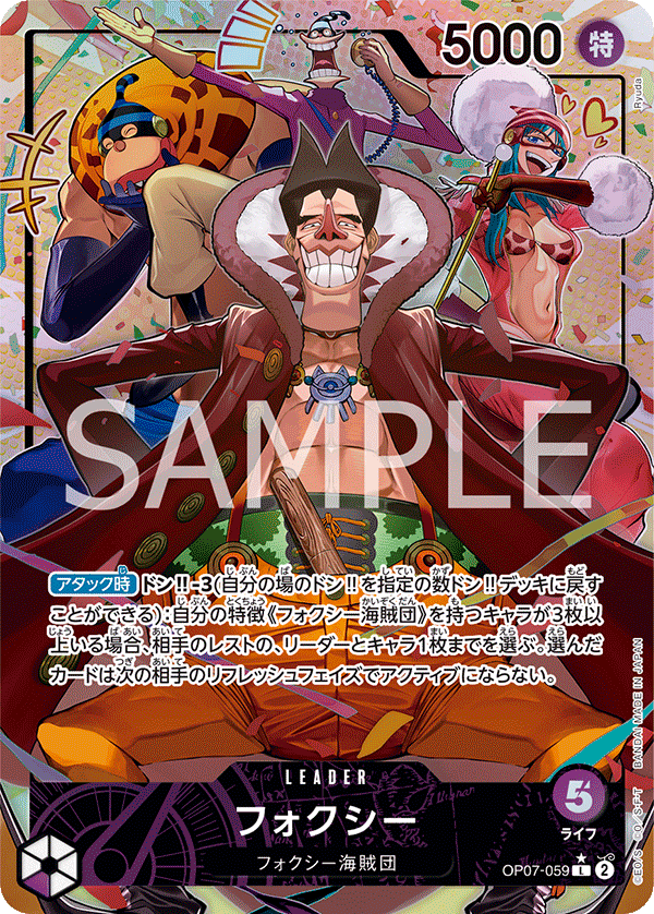 Foxy (Parallel) (Parallel) — Parallel Leader — OP07-059 ONE PIECE Card Game
