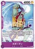 Capote — Common — OP07-063 ONE PIECE Card Game