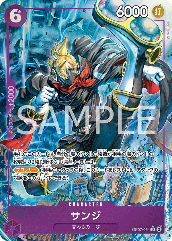 Sanji (Parallel) (Parallel) — Parallel Super Rare — OP07-064 ONE PIECE Card Game
