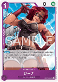Gina — Uncommon — OP07-065 ONE PIECE Card Game