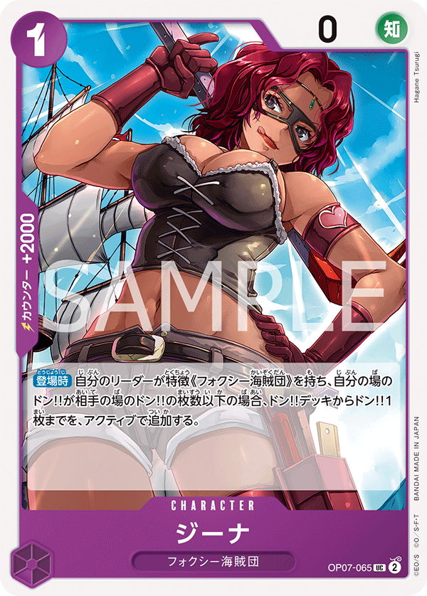 Gina — Uncommon — OP07-065 ONE PIECE Card Game
