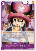 Tony Tony.Chopper — Rare — OP07-066 ONE PIECE Card Game