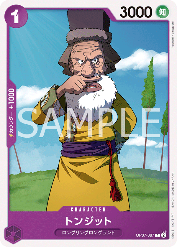 Tonjit — Common — OP07-067 ONE PIECE Card Game