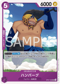 Hamburg — Uncommon — OP07-068 ONE PIECE Card Game