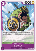 Pickles — Common — OP07-069 ONE PIECE Card Game