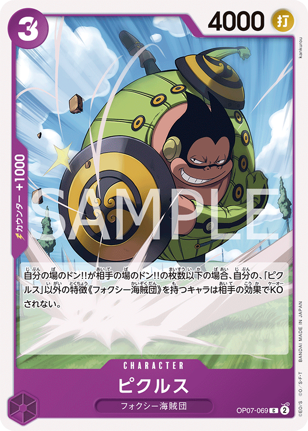 Pickles — Common — OP07-069 ONE PIECE Card Game