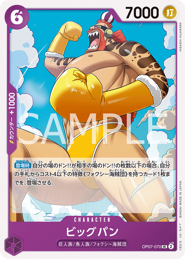 Big Bun — Uncommon — OP07-070 ONE PIECE Card Game