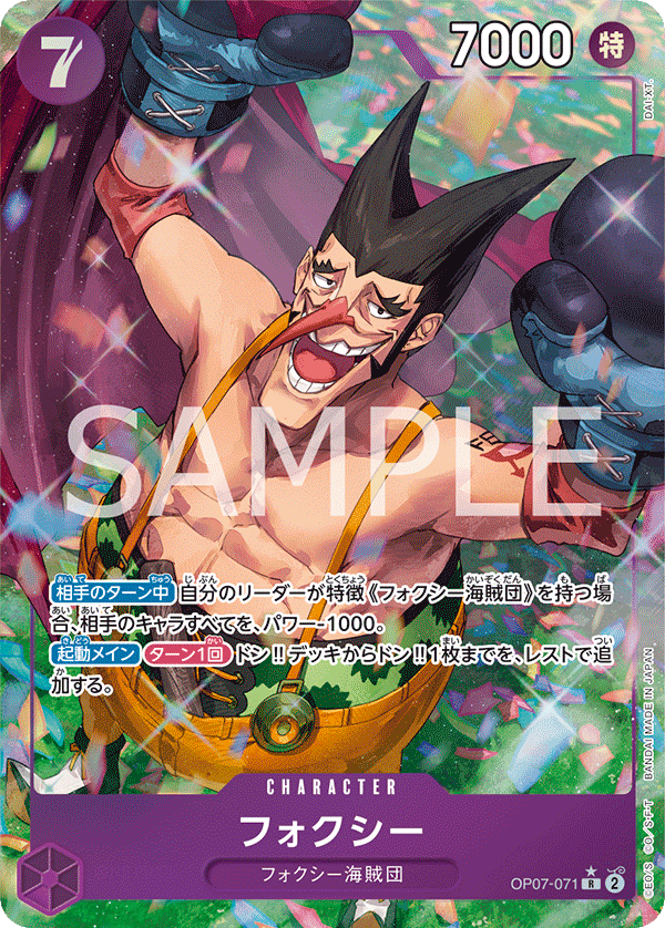 Foxy (Parallel) (Parallel) — Parallel Rare — OP07-071 ONE PIECE Card Game