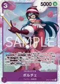 Porche — Super Rare — OP07-072 ONE PIECE Card Game