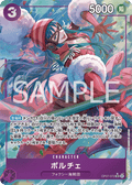 Porche (Parallel) (Parallel) — Parallel Super Rare — OP07-072 ONE PIECE Card Game