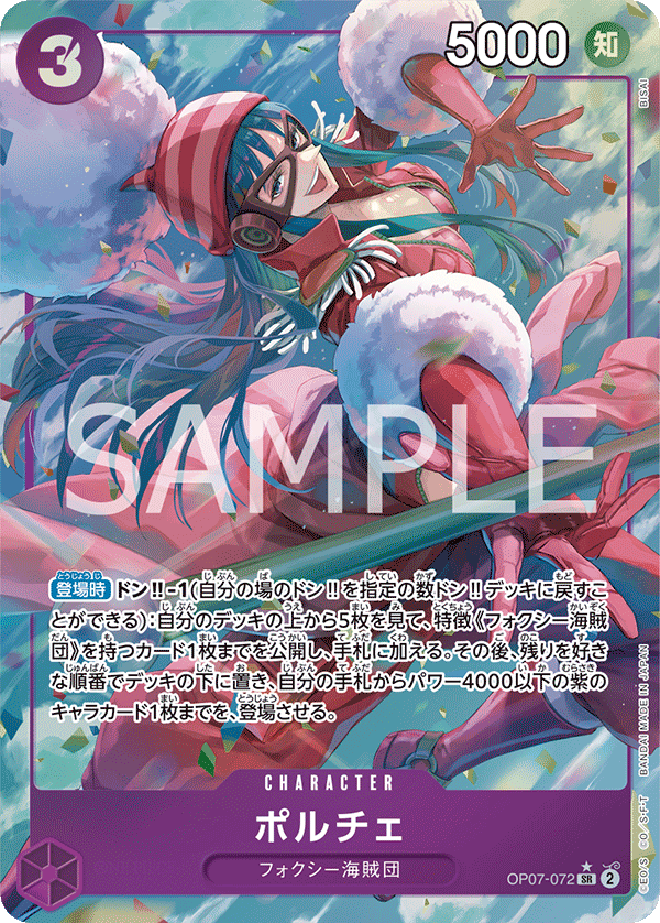 Porche (Parallel) (Parallel) — Parallel Super Rare — OP07-072 ONE PIECE Card Game