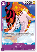 Monda — Common — OP07-074 ONE PIECE Card Game