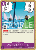 Slow-Slow Beam — Uncommon — OP07-075 ONE PIECE Card Game