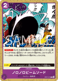 Slow-Slow Beam Sword — Common — OP07-076 ONE PIECE Card Game