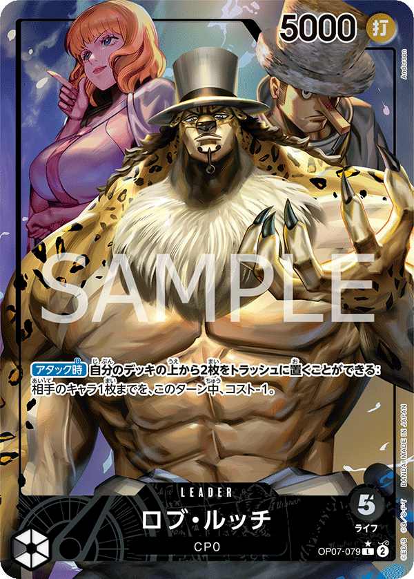 Rob Lucci (Parallel) (Parallel) — Parallel Leader — OP07-079 ONE PIECE Card Game