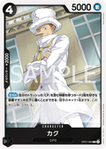 Kaku — Rare — OP07-080 ONE PIECE Card Game