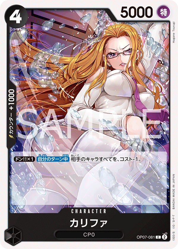 Kalifa — Common — OP07-081 ONE PIECE Card Game