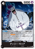 Gecko Moria — Uncommon — OP07-083 ONE PIECE Card Game