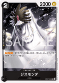 Gismonda — Common — OP07-084 ONE PIECE Card Game