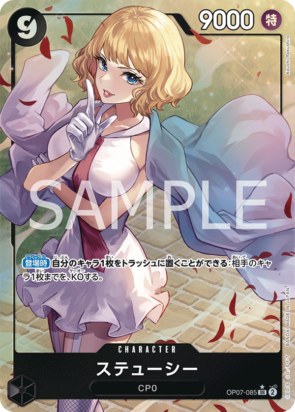 Stussy (Parallel) (Parallel) — Parallel Super Rare — OP07-085 ONE PIECE Card Game