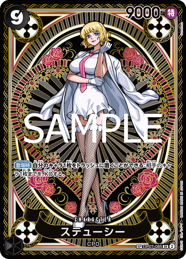 Stussy (SP Card) — SP Card — OP07-085 ONE PIECE Card Game
