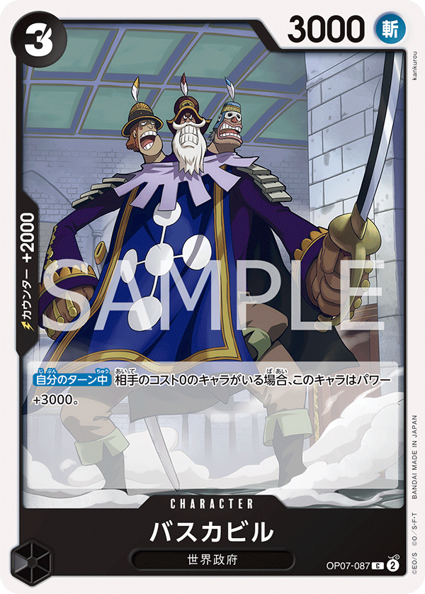 Baskerville — Common — OP07-087 ONE PIECE Card Game