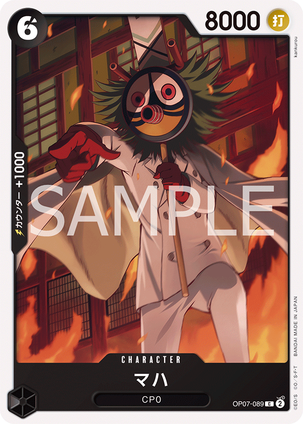 Maha — Common — OP07-089 ONE PIECE Card Game
