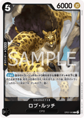 Rob Lucci — Rare — OP07-093 ONE PIECE Card Game