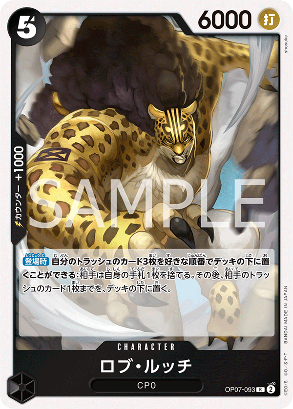 Rob Lucci — Rare — OP07-093 ONE PIECE Card Game