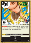Shave — Uncommon — OP07-094 ONE PIECE Card Game