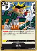 Iron Body — Common — OP07-095 ONE PIECE Card Game