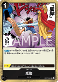 Tempest Kick — Rare — OP07-096 ONE PIECE Card Game