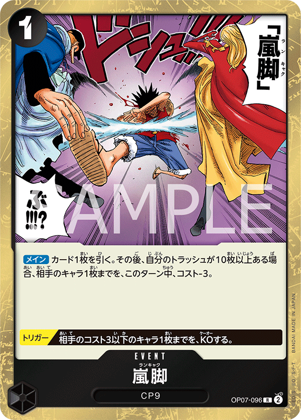 Tempest Kick — Rare — OP07-096 ONE PIECE Card Game