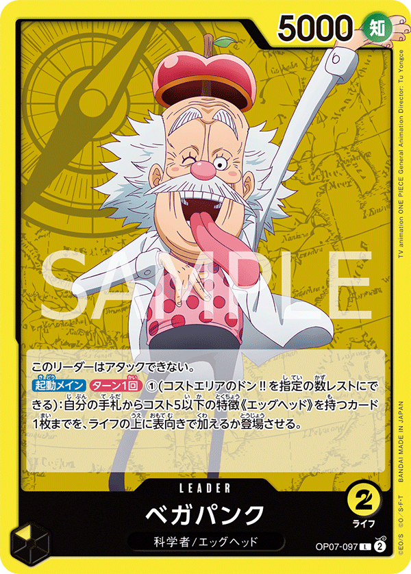 Vegapunk — Leader — OP07-097 ONE PIECE Card Game