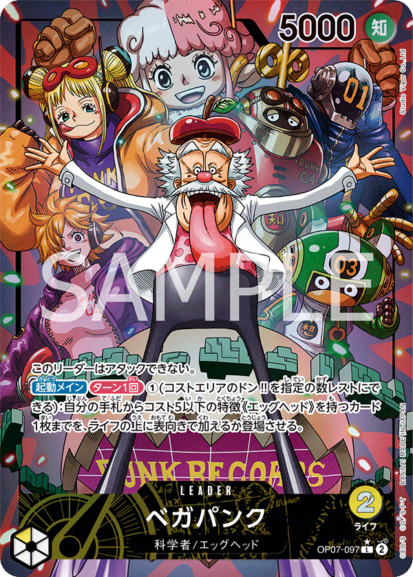 Vegapunk (Parallel) (Parallel) — Parallel Leader — OP07-097 ONE PIECE Card Game
