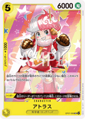 Atlas — Uncommon — OP07-098 ONE PIECE Card Game