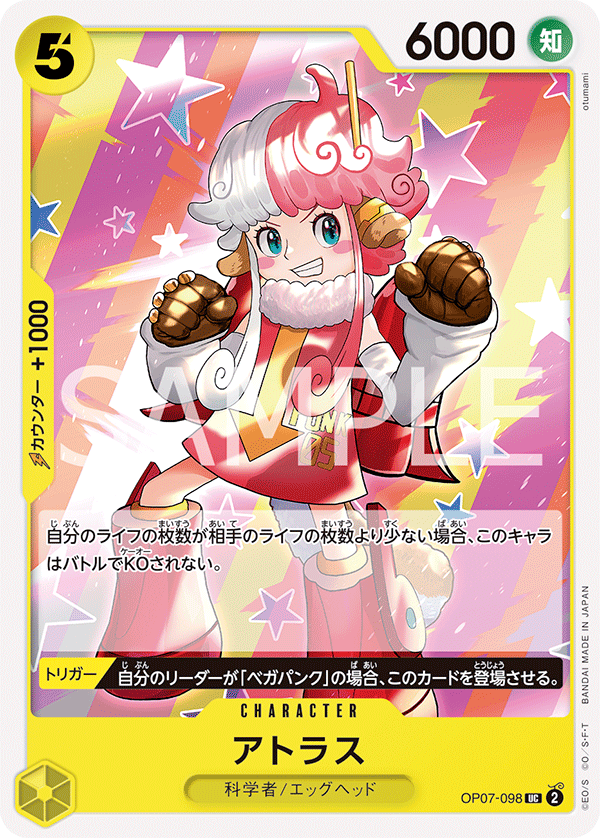 Atlas — Uncommon — OP07-098 ONE PIECE Card Game