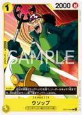 Usopp — Common — OP07-099 ONE PIECE Card Game