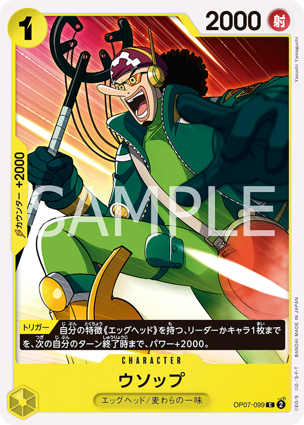 Usopp — Common — OP07-099 ONE PIECE Card Game