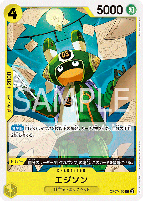 Edison — Common — OP07-100 ONE PIECE Card Game